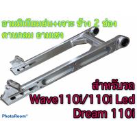 ราคา อามมิเนียมย่น เจาะ คานกลม อามเชง สำหรับรถ Wave110i 110i Led Dream 110i อามย่นเจาะ งานอลูมิเนียมอย่างดี อามย่น110iเชงถูกๆ (7602602942)