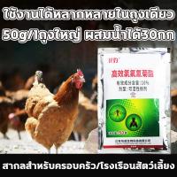 ราคา ยากำจัดแมลงวัน 10 เบต้าไซฮาโลทริน ผลฆ่าแมลง 100 ไล่แมลงวัน ไม่เป็นอันตรายต่อคนและสัตว์ 50g ผสมน้ำได้30กก สูตรอ่อนโยน ไม่ระคายเคือง กำจัดแมลงวัน ฆ่าแมลงวัน ยุง แมลงขนาดเล็ก ผงไข่เน่า กำจัดแมลงวัน (2049