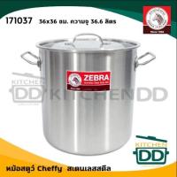 ราคา โปรดอ่าน หม้อสตูว์ สต๊อก ทรงสูง 2 หู Cheffy สเตนเลส Zebra หัวม้าลาย 26 28 32 36 40 ซม 1 ใบ โปรดเลือก (20721323419)