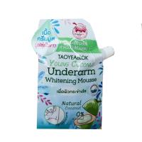 ราคา Taoyeablok Young Coconut Underarm Whitening Mousse 10g เต่าเหยียบโลก ยัง โคโคนัท อันเดอร์อาร์ม ไวท์เทนนิ่ง มูส 1ชิ้น (19215305014)