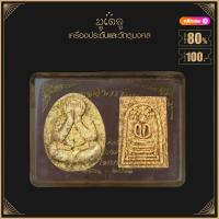 ราคา จี้พระ เหรียญ พระปิดตาหลวงปู่โต๊ะ วัดประดู่ฉิมพลี รวมเครื่องรางของขลัง ทุกรุ่น พระปิดตา หลวงปู่โต๊ะ พระปิดตาปู่โต๊ะ สุดยอดพระเกจิฯ (15805581510)