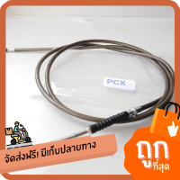 ราคา สายเบรคหลัง PCX ระฆังทอง แบบยาวถึงหลังไม่ผ่าน คอมบาย สายเบรคหลัง สายเบรคแต่ง สายเบรคpcx สายเบรคระฆังทอง (648362086)