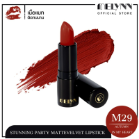 ราคา Melynn Stunning Party MatteVelvet Lipstick M29 ลิปสติกเนื้อแมท ดีและถูก ทาปากติดแน่น ทนนาน เนื้อดี ไม่มีน้ำหอม ไม่มีสารเคมี ไม่ติดแก้ว ไม่หลุด ไม่ทำให้ปากดำ ไม่มีตะกั่ว ไม่ทำให้ปากดำ ลิปสติกกันน้ำ ลิป
