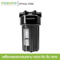 ราคา ส่งฟรี Mazuma เครื่องกรองน้ำ 1 ขั้นตอน รุ่น FH 5000 กรองตะกอนขั้นต้น JR3 2697 สุดปัง (13372474537)