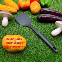 ราคา Tefal ตะหลิว ตะหลิวไนล่อน ตะหลิวทนความสูง ตะหลิวกระทะเทฟล่อน เหมาะกับกระทะเคลือบทุกชนิด ไม่ทำลายผิวกระทะ (19711906689)