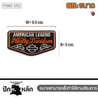 ราคา ตัวรีดติดเสื้อ แพทติดเสื้อกั๊ก โลโก้ Harley Davidson แนววินเทจ 6 แบบ ใหม่ๆ หายากสำหรับ มอเตอร์ไซค์ harley davidson (16652461879)