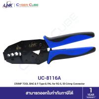ราคา LINK UC 8116A CRIMP TOOL BNC F Type PAL for RG 6 59 Crimp Connector เครื่องมือ คีมบีบ เข้าหัว BNC สาย Coaxial (16618846855)
