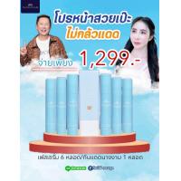 ราคา เฟสเซรั่มนางงาม 6 กันแดดนางงาม 1 (21262057693)