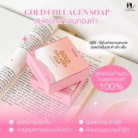 ราคา สบู่คอลลาเจนทองคำ (21249976745)