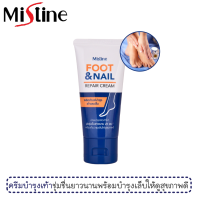 ราคา ครีมบำรุงเท้า ส้นเท้าแตก มิสทีน ฟุต แอนด์ เนลล์ รีแพร์ ครีม ขนาด 50 กรัม Mistine Foot Nail Repair Cream 50 g (7151088941)