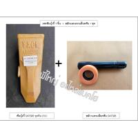 ราคา ฟันบุ้งกี๋ ฟันรถขุด Caterpillar รุ่น CAT325 ขุดดิน STD ขุดหิน RC เจาะหิน TL อะไหล่รถขุด รถแมคโคร แบคโฮ และสลัก แหวนล็อคฟัน น็อต สกรู (19686622627)