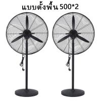 ราคา ATL พัดลมอุตสาหกรรมกำลังแรงสูง พัดลมแบบตั้งพื้น พัดลมแบบติดผนัง (20582753848)