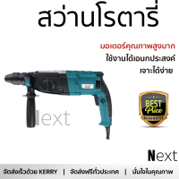 ราคา รุ่นใหม่ล่าสุด สว่าน สว่านโรตารี่ MAKITA HR2470F 24 MM 780W เจาะได้ง่าย มอเตอร์คุณภาพสูงมาก ใช้งานได้อเนกประสงค์ ROTARY DRILL (2576882081)