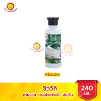 ราคา ชีววิถี แชมพู หรือ ครีมนวด สมุนไพรใบหมี่ อัญชัน ป้องกันผมร่วง ขนาด 240 มล (12620854642)