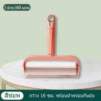 ราคา 16cm ลูกกลิ้งเก็บขน ลูกกลิ้งขนแมว ลูกกลิ้งเก็บฝุ่น ลูกกลิ้งเก็บขน ลูกกลิ้งฝุ่น ลูกกลิ้งกำจัดขน ลูกกลิ้งทำความสะอาด เก็บขนและฝุ่น ลูกกลิ้งขน (18896572769)