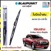 ราคา ใบปัดน้ำฝน อีซูซุ ดีแม็กซ์ 2012 ปัจจุบัน ขนาด 22 นิ้ว และ 18 นิ้ว 1 คู่ Isuzu D Max 2012 Present (8999913443)