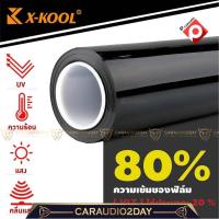 ราคา ฟิล์มดำ ฟิล์มกรองแสง 80 และ 60 ยกม้วน500ตารางฟุต ยี่ห้อ x kool ฟิล์มรถยนต์ ฟิล์มอาคาร ฟิล์มบ้าน ฟิลม์คอนโด หน้าต่าง (20150213291)