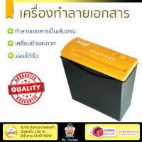 ราคา เครื่องย่อยกระดาษ อัตโนมัติ เครื่องทำลายเอกสาร นีโอแคล S0606 ย่อยได้เร็ว ทำลายลวดเย็บเบอร์ 10 ได้ ถังบรรจุใหญ่ Paper Shredder (1113744971)