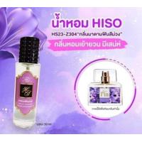ราคา น้ำหอม กลิ่นมาดามฟิน เกรดAAA เกรดพรีเมี่ยม ติดทนนาน ขนาด 35ml (20998527286)