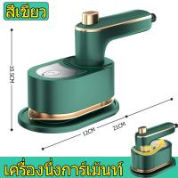 ราคา เตารีดไอน้ำมือ เตารีดแบบพกพา ไอน้ำ steam iron ไอน้ำ ironing machine เตารีด simplus เตารีดไอน้ำพกพา ที่รีดผ้าพกพา steamer เตารีดมินิ simplus เตารีดไอน้ำ (20985306720)