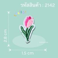 ราคา สติกเกอร์ตัวรีด DIY ปักลายสุดคิ้วท์ แผ่นแพทช์รีด งานปักละเอียด รีดกับวัสดุที่เป็นผ้าได้หลากชนิด สำหรับตกแต่งเสื้อผ้า กระเป๋า หมวก (18511022864)