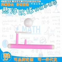 ราคา ชุดทดลองวิทยาศาสตร์วิทยาศาสตร์และเทคโนโลยีที่น่าสนใจสำหรับนักเรียน DIY สำรวจของเล่นของขวัญสำหรับเด็ก (20776349612)