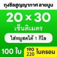 ราคา Vacuum Sealer เครื่องซีล เครื่องซีลสูญญากาศ เครื่องซีลถุงพลาสติก เครื่องซีนสูญญากาศ เครื่องซีลถุง ถุงซีลสูญญากาศ (19887834172)