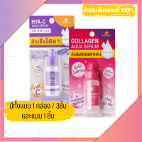 ราคา Morika hya Morika collagen หัวเชื้อไฮยา morika โมริกะ โมริกา หัวเชื้อ คอลลาเจน 10ml หัวเชื้อ ไฮยาลูรอน MORIKA HYA C AQUA SERUM Morika Collagen Aqua Serum 10ml หัวเชื้อ คอลาเจน (16903552375)