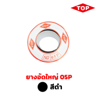 ราคา ยางอัดใหญ่พิเศษ เบอร์05P 1 25 หุน ยางอัดจัมโบ้ เบอร์ 15 ยางอัด หน้าต่างบานเลื่อน ยางบานเลื่อน ยางอัดยักษ์ ยาง (16138794070)