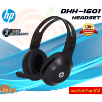 HP Stereo Headset หูฟัง รุ่น DHH-1601