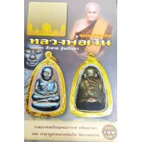 ราคา หนังสือ สุดยอดวัตถุมงคลหลวงพ่อเงิน เมตตาค้าขายรุ่นเงินมา (20965001481)