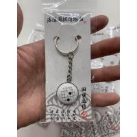 ราคา พวงกุญแจเม็ดหมากล้อมเซรามิก (20926223020)