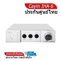 ราคา Cayin IHA 6 แอมป์หูฟังกำลังขับสูง ประกันศูนย์ไทย (7121910001)
