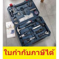 ราคา BOSCH ชุดอุปกรณ์เครื่องมือ 2607002788 ชุดอุปกรณ์เครื่องมือสามัญประจำบ้าน ชุด 108 ชิ้น OFFICIAL STORE (19397244185)