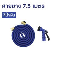 ราคา GALAXY สายยางยืดหด หัวทองเหลือง ฉีดน้ำ ยืดได้ สายยางฉีดน้ำ สายยาง 15 เมตร 7 5 เมตร (3878814198)