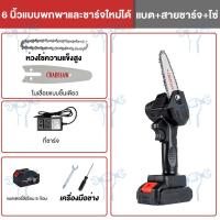 ราคา 6 นิ้วเลื่อยชักใบไร้สาย เลื่อยชักไฟฟ้า เลื่อยไฟฟ้าแบต เลื่อยตัด เลื่อยไฟฟ้า เลื่อยชัก เลื่อยชักไฟฟ้าไร้สาย เลื่อย Cordless Reciprocating Saw สำหรับตัดไม้ โลหะ ท่อพีวีซี เลื่อยไฟฟ้า (17030011755)