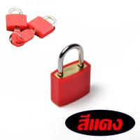 ราคา zhuzhu กุญแจ กุญแจพร้อม ดอกกุญแจ2ดอก ขนาด23MM กุญแจล็อคกระเป๋า ขนาดเล็กพกพาง่าย กุญแจหุ้มสี มีให้เลือก 6 สี bag lock padlock (19196422948)