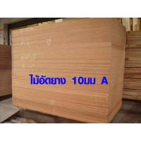 ราคา ไม้อัด 80x120 cm ได้ 3 แผ่น หนา 4610 มม ไม้อัดยาง กระดานไม้อัด ขายส่ง ไม้อัด ไม้แผ่นใหญ่ ไม้แผ่นบาง เเผ่นรองเตียง BP (870972792)