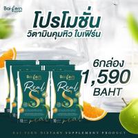 ราคา แท้100 ตัวช่วยคุมน้ำหนัก อิ่มทิพย์ พร้อมส่ง Real S ใบเฟิร์น (21255670777)