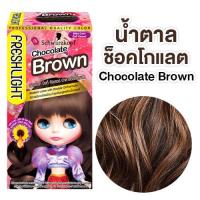 ราคา 3 กล่อง Schwarzkopf FreshLight Milky Color ผลิตภัณฑ์เปลี่ยนสีผมสุดฮิตจากญี่ปุ่น ย้อมสีผม (17403004615)