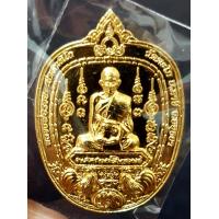 ราคา เหรียญหลวงพ่อรวย กฐิน ปี 64 เหรียญทองฝาบาตร มีเลขโค๊ต รับประกันแท้ (17026556022)