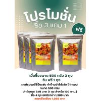 ราคา ผงปรุงรสอีซี่วิ๊งแซ่บ ขนาด 500 กรัม จำนวน 4 ถุง ปรุงสำเร็จ สูตรอีซี่ สินค้ามี อย การันตีความอร่อย ไม่ต้องปรุงเพิ่ม (20942701462)