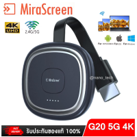 ราคา MiraScreen G20 2 4G 5G 4K ไร้สาย Wifi Display 4K UHD สำหรับ Android ทีวีไร้สาย WIFI Dongle HD TV Stick AirPlay (17932802879)