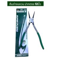 ราคา คีมหนีบแหวน คีมถ่างแหวน ขนาดใหญ่ขนาดจัมโบ้ 12นิ้ว WYNNS มีแบบปากตรง และปากงอ ราคาเป็นตัว (18181695167)