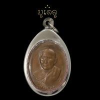 ราคา เหรียญพระครูสันติวรญาณ พุทธาจาโร วัดถ้ำผาปล่อง ปี2517 จังหวัดเชียงใหม่ เลี่ยมกรอบสแตนเลสแท้ 100 (11349828228)