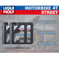 ราคา น้ำมันเครื่อง liqui moly 10W40 STREET (14249310805)