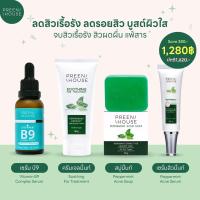 ราคา พรีนเฮ้าส์ เซตจบสิวพร้อมบำรุง แบรนด์แท้ส่งตรงจากบริษัท Preenhouse skincare (20944267279)