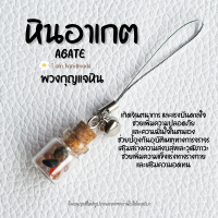 ราคา พวงกุญแจ หินขวด หินมงคล หินนําโชค หินขวดจิ๋ว หินสี เสริมดวง เสริมโชคลาภ เครื่องราง พวงกุญแจเสริมดวง ของขวัญวันเกิด (20217532949)