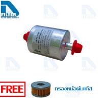 ราคา กรองแก๊ส LPG NGV แกนเล็ก 10mm 10mm แถมกรองหม้อต้มแก๊ส Tomasetto By D Filter ไส้กรองแก๊สรถยนต์ (510586313)