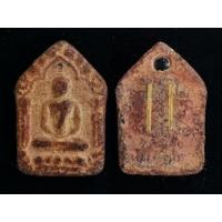 ราคา พระขุนแผน ผงยายุคต้น พรายกุมาร หลวงปู่ทิม วัดละหารไร่ ก่อนปี 2515 (18049934262)